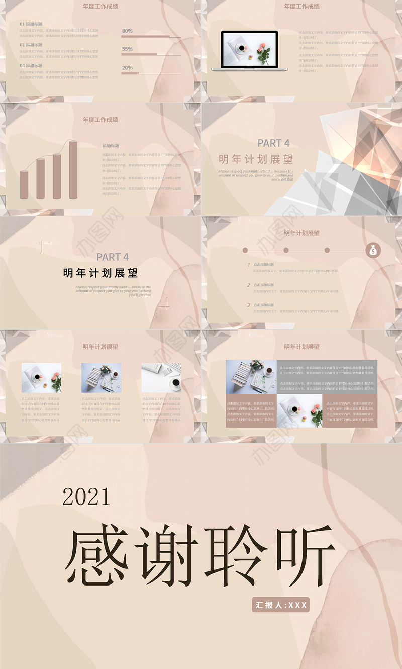 简约大气莫兰迪配色工作总结通用ppt模板