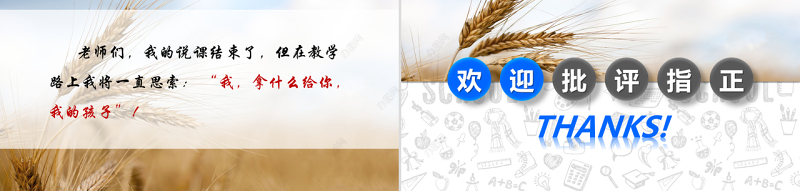 原创小学四年级平行与垂直数学说课课件PPT