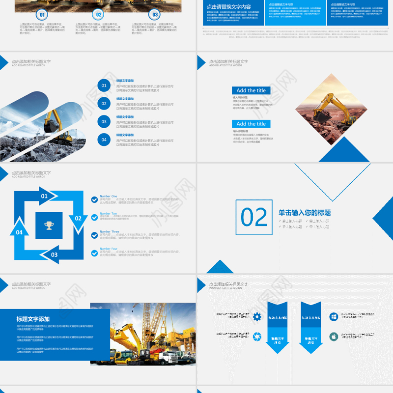 工程机械采矿挖掘机重工装载机PPT模板