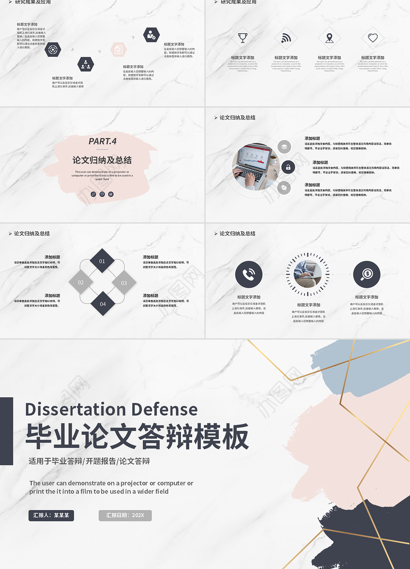 2025毕业论文答辩PPT清新简约开题报告答辩通用模板