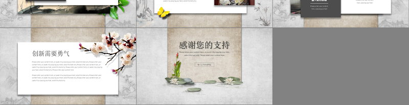 创意简约中国风PPT模板