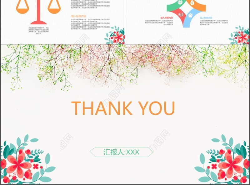 经典文艺淡雅花卉教学设计