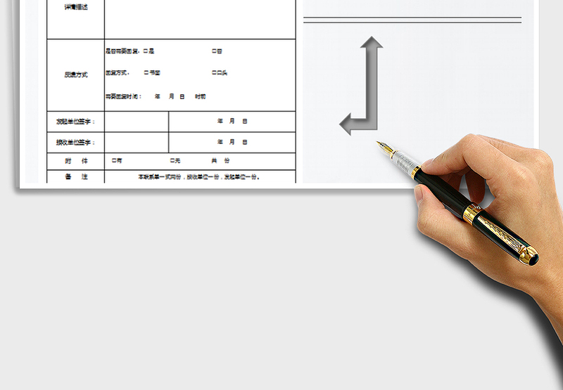 2021年工作联系单