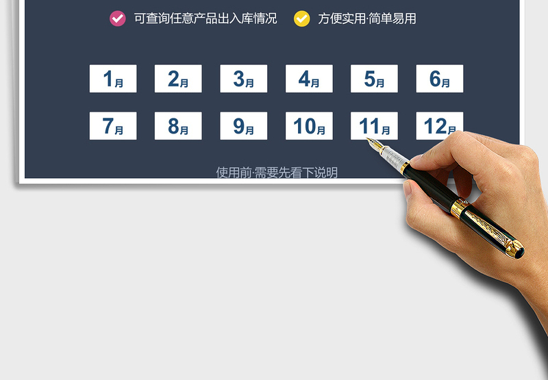 2021年公司进销存产品管理系统