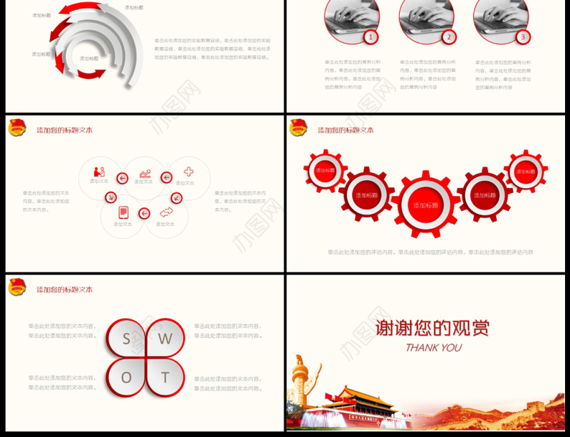 共青团团委团组织团支部团日活动PPT模板