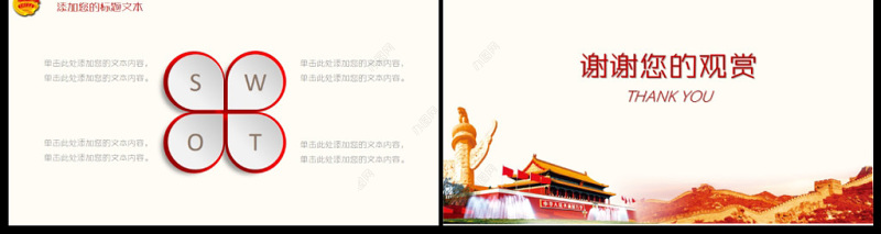 共青团团委团组织团支部团日活动PPT模板