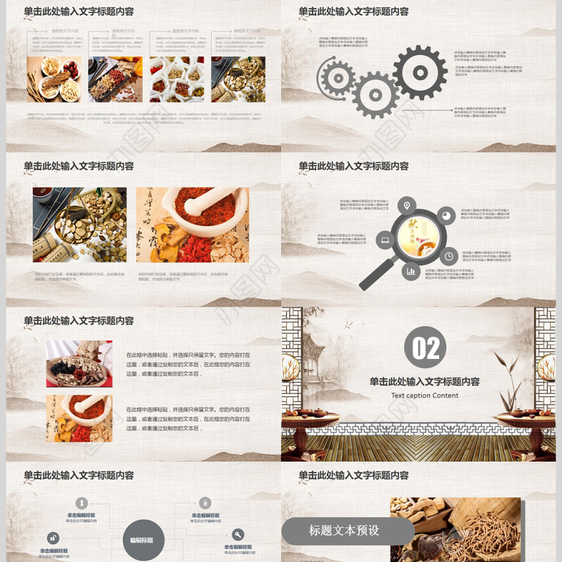 秋季养生中医养生中医文化ppt