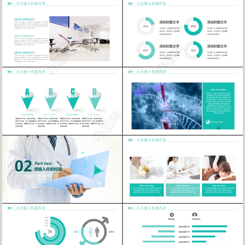 医院医生护士总结汇报医学培训ppt模板