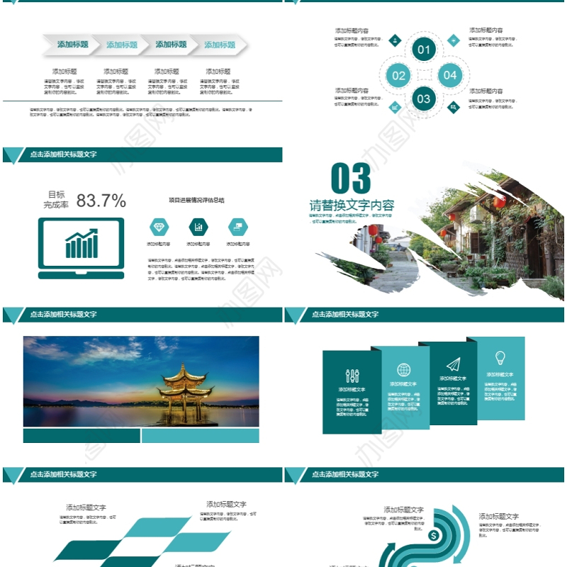 杭州印象旅游画册PPT