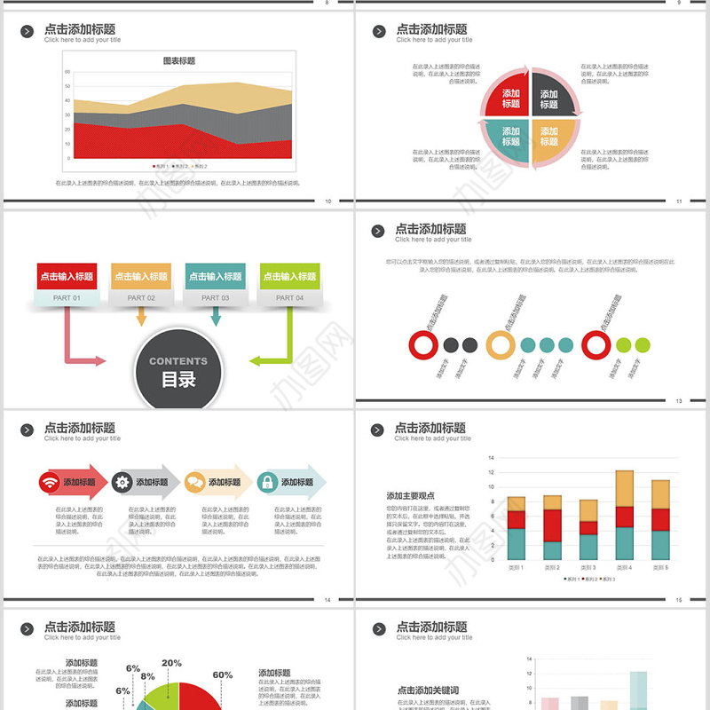 财务报表数据统计分析PPT理财业绩汇报