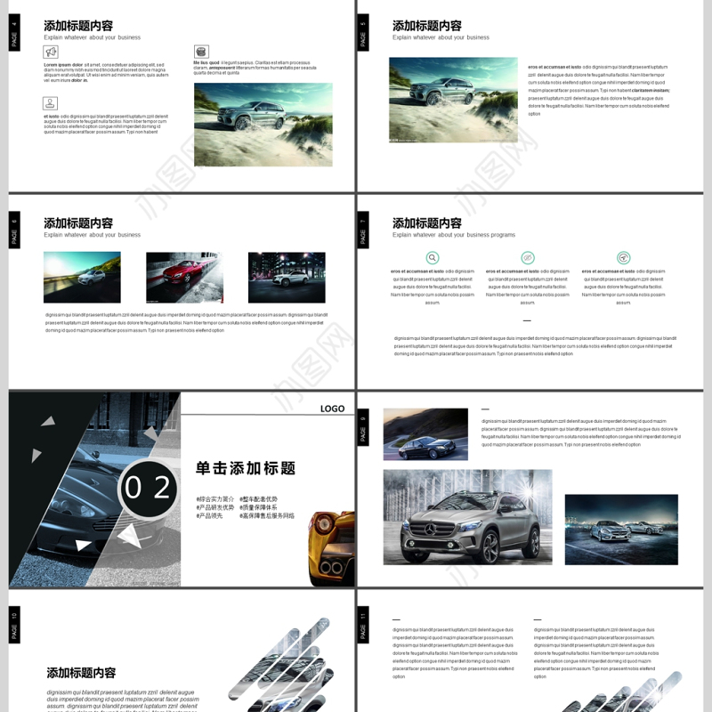 汽车行业4S店现代简约PPT车型展示介绍