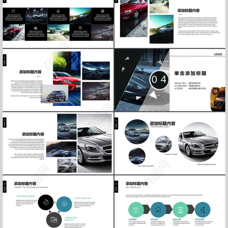 汽车行业4S店现代简约PPT车型展示介绍