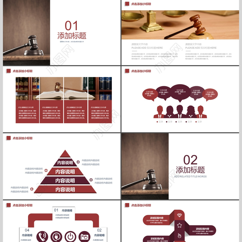 2017年法律法规学习教育动态PPT模板