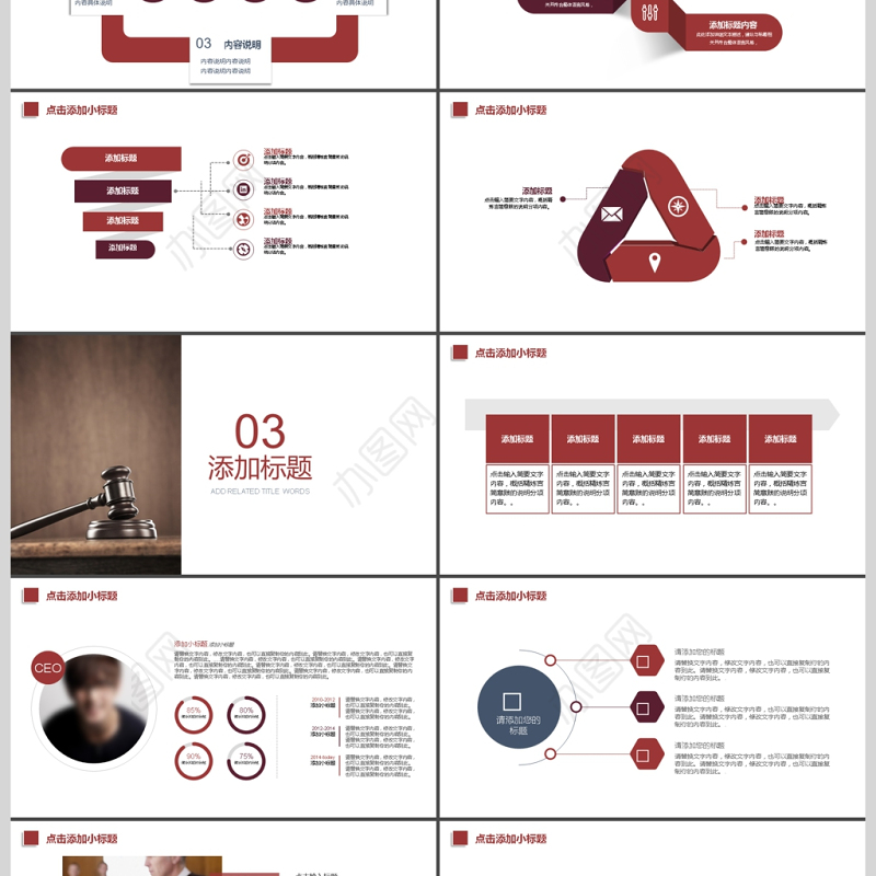 2017年法律法规学习教育动态PPT模板