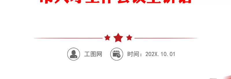 全方位培养引进用好人才，着力打造规模宏大、结构合理、素质优良的现代化人才队伍——在全市人才工作会议上讲话