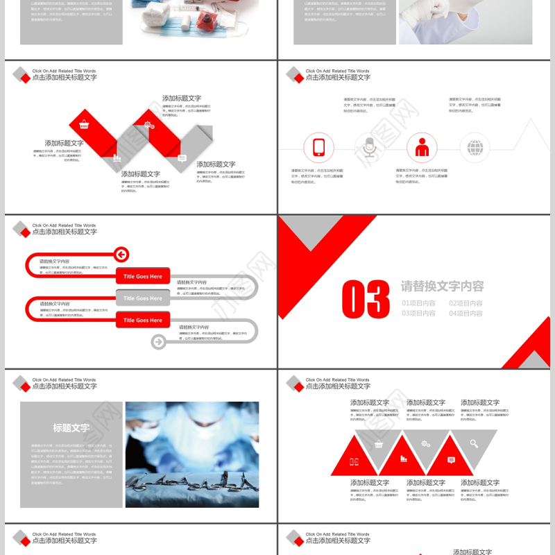 急救小常识医生护士医学急救PPT