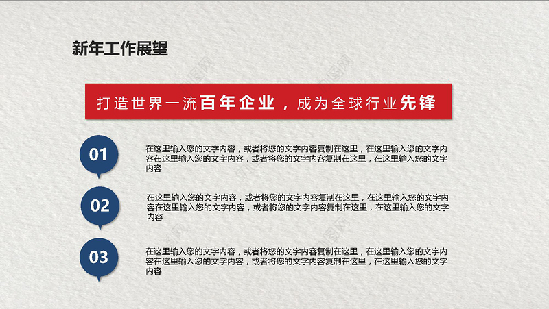 2018企业年终报告总结工作计划ppt