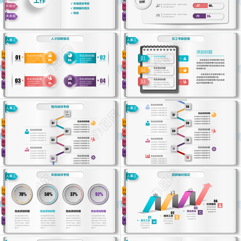 2023人事创意行政部年终总结PPT墨绿色清新简约年终总结报告PPT模板下载