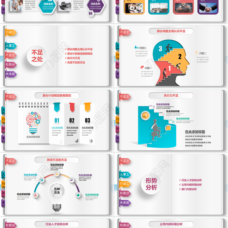 2023人事创意行政部年终总结PPT墨绿色清新简约年终总结报告PPT模板下载