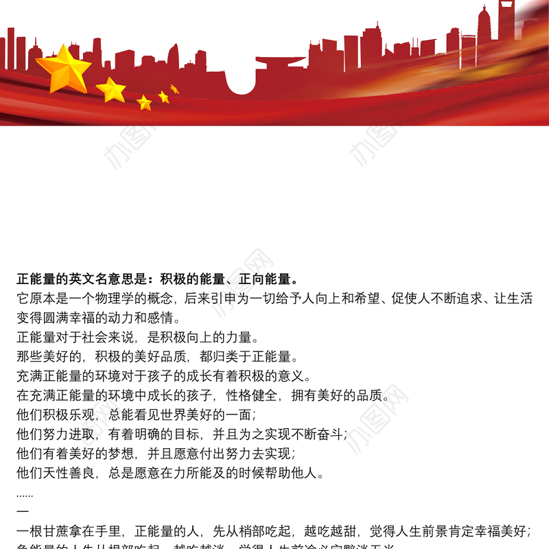 你的正能量_让孩子和正能量的人在一起，真的很重要！