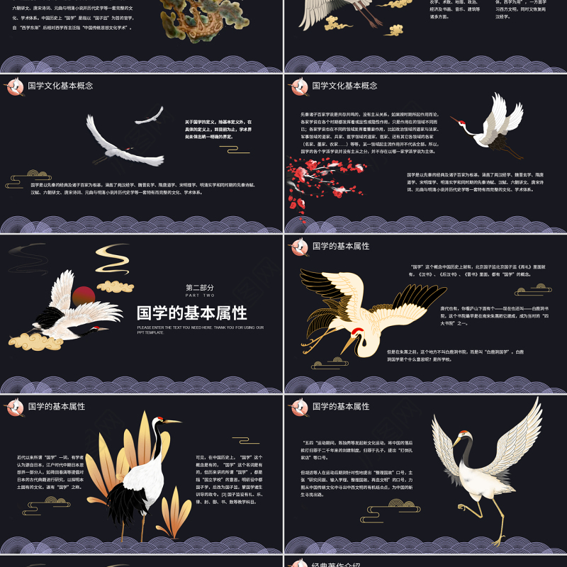 炫酷国潮风国学文化知识PPT模板