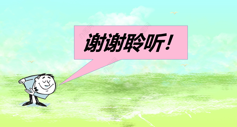 清新卡通幼儿园小学重阳节主题班会ppt模版