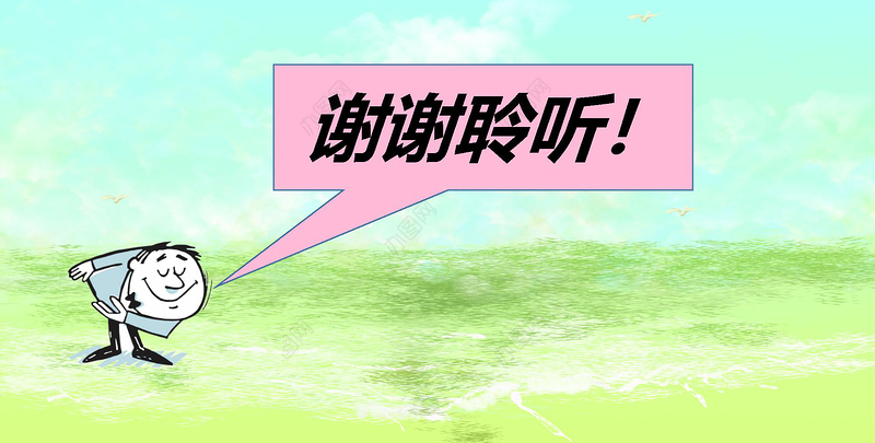 清新卡通幼儿园小学重阳节主题班会ppt模版