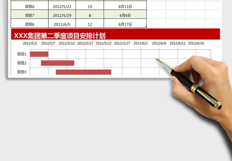 2021年项目进度安排计划图-（甘特图）