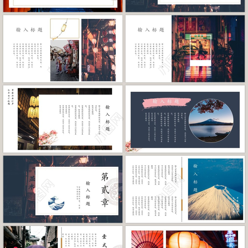 日游记日本旅游相册通用ppt模板
