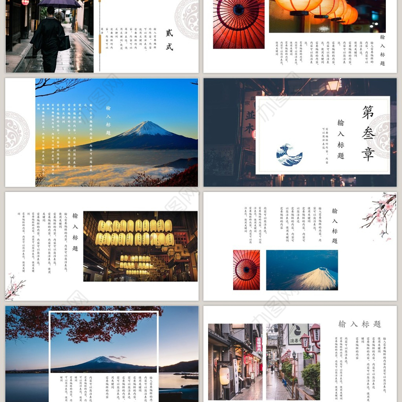 日游记日本旅游相册通用ppt模板