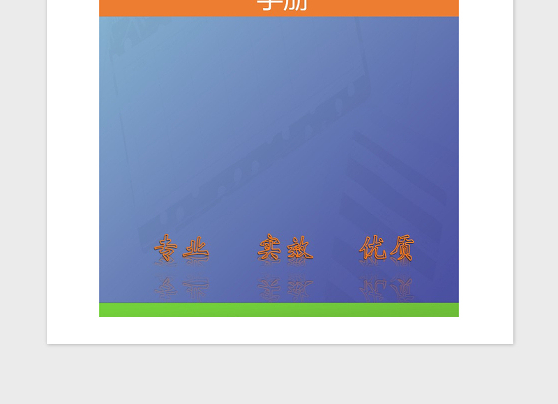 2021年人资知识-XX集团企业文化手册