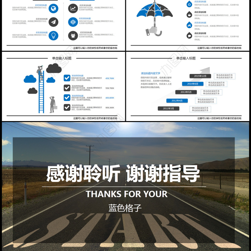 大气简约大学生职业生涯规划简历ppt模板