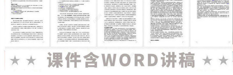 原创为人民谋幸福新中国人权事业发展70年PPT