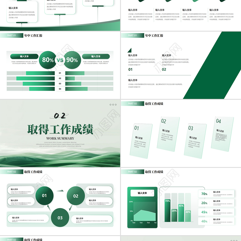 绿色清新残联工作总结PPT残联协会公益爱心模板下载