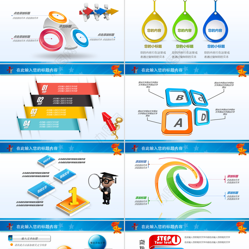少先队少年小学生红领巾放飞梦想动态PPT