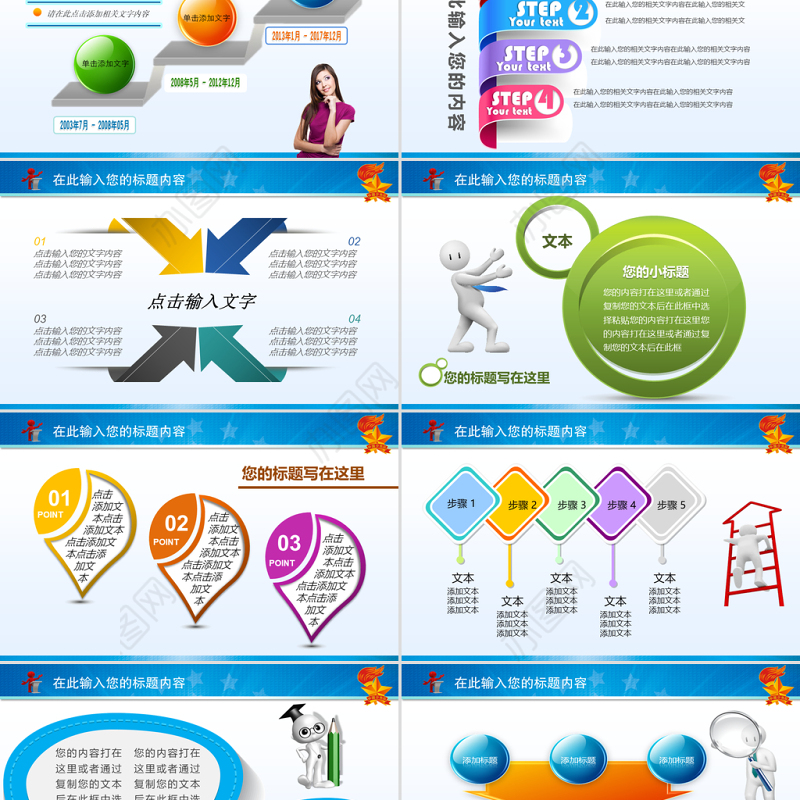 少先队少年小学生红领巾放飞梦想动态PPT