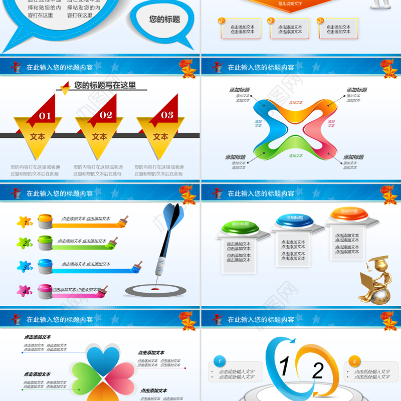 少先队少年小学生红领巾放飞梦想动态PPT