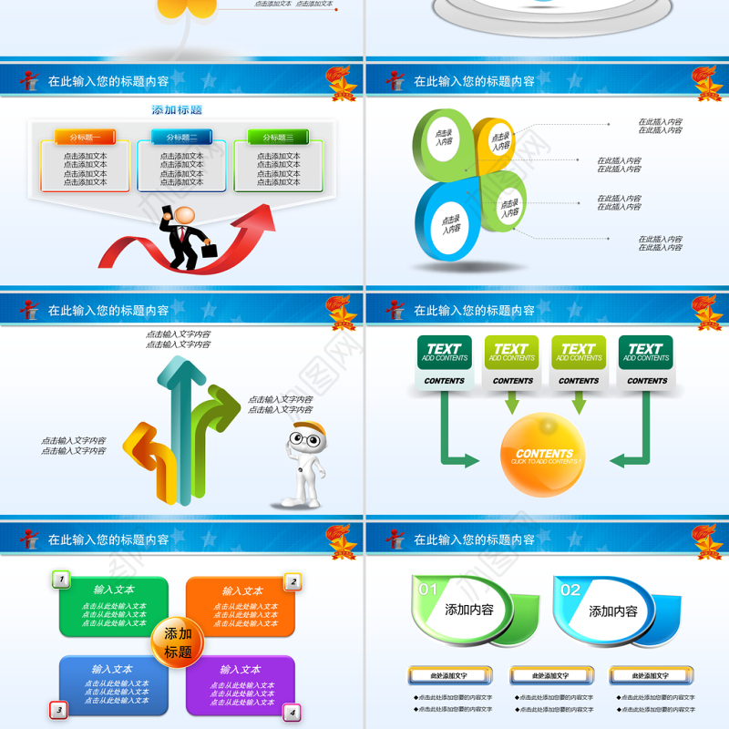 少先队少年小学生红领巾放飞梦想动态PPT