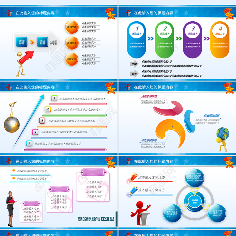少先队少年小学生红领巾放飞梦想动态PPT