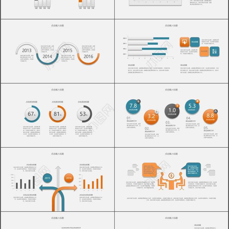 2019蓝色橙色大气岗位竞聘PPT模板