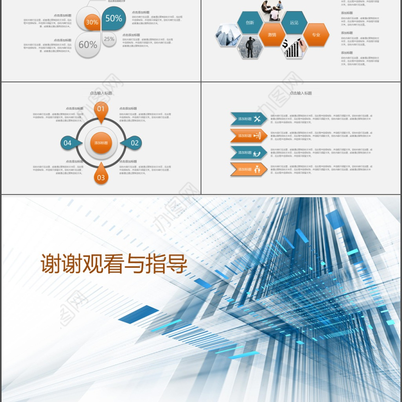 2019蓝色橙色大气岗位竞聘PPT模板