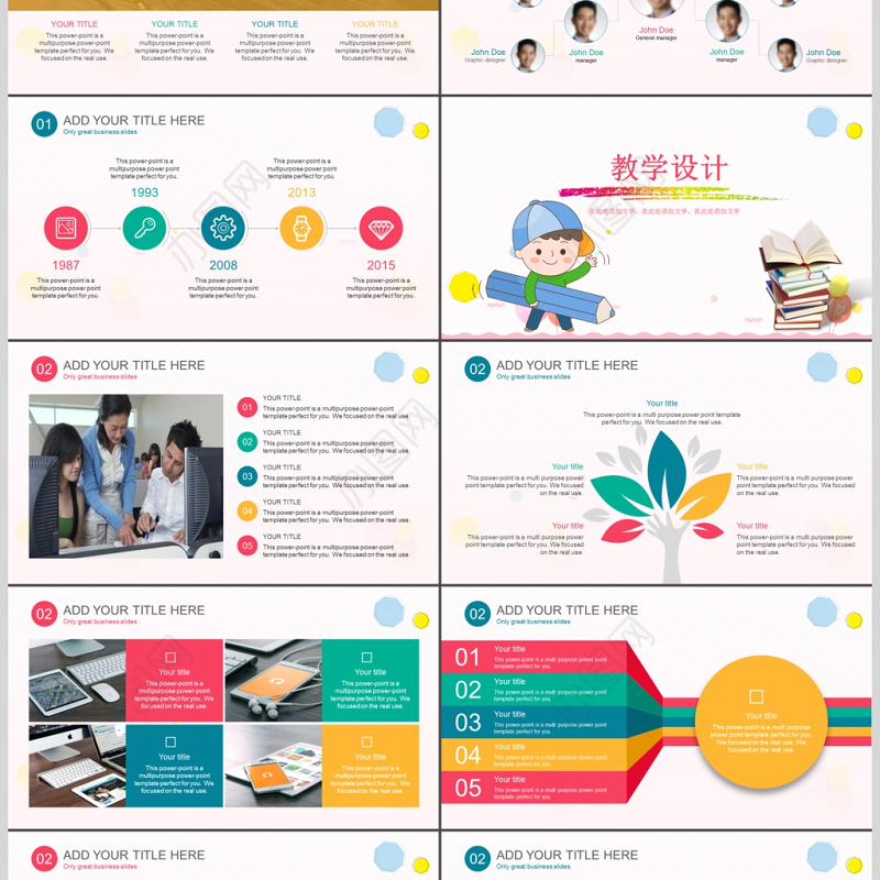完整教育教学课程设计教师说课PPT模板