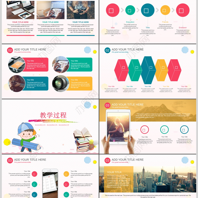 完整教育教学课程设计教师说课PPT模板