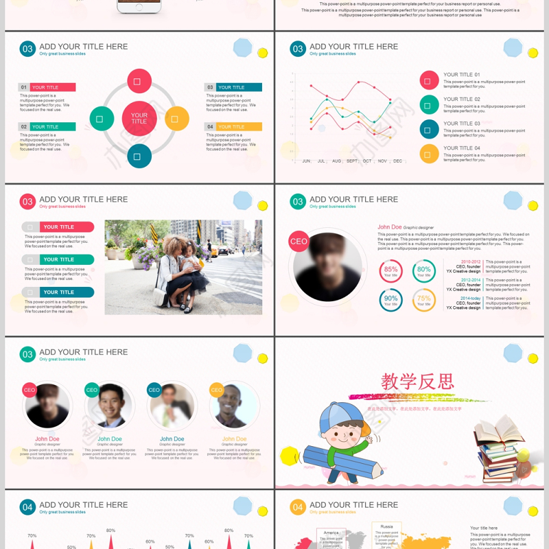 完整教育教学课程设计教师说课PPT模板