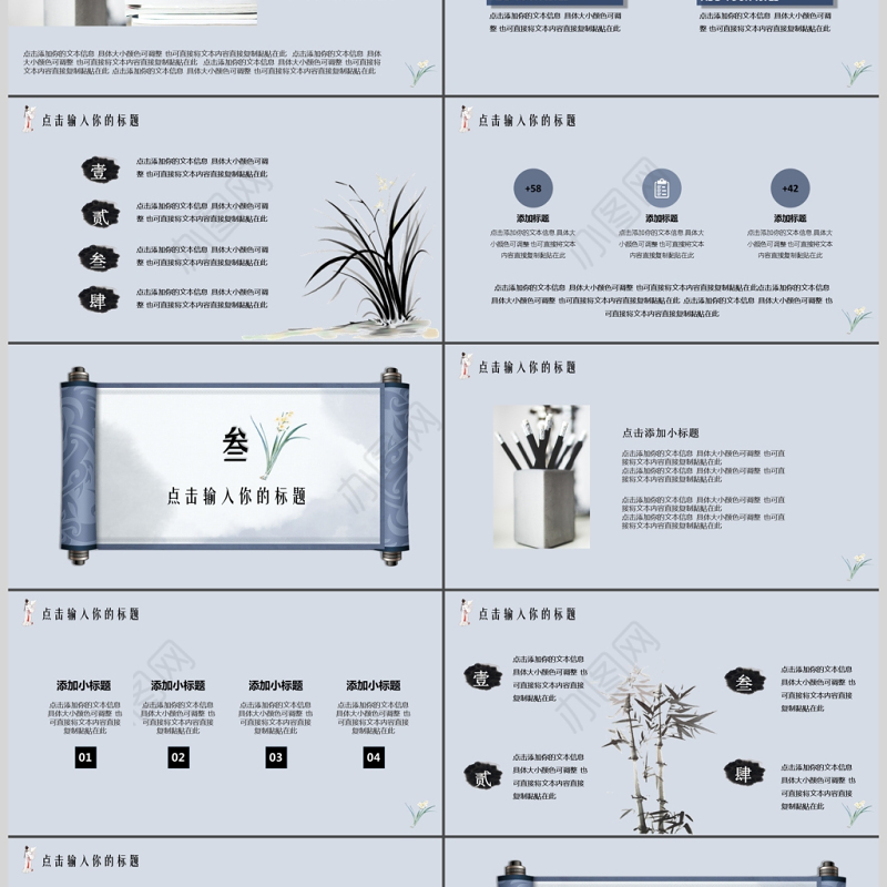 蓝色中国风卷轴设计教师说课PPT通用模板