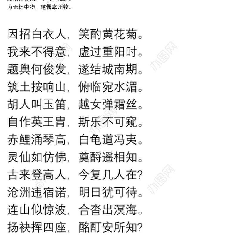 经典的重阳节诗歌朗诵参考范文2021