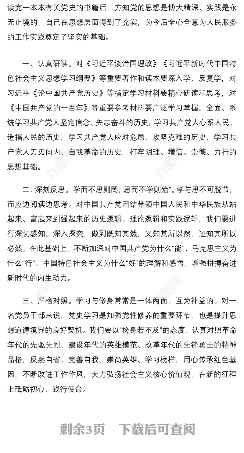 2021全市科级干部培训班上的文秘知识讲稿 办文办会办事的几点体会 组织部长培训讲话