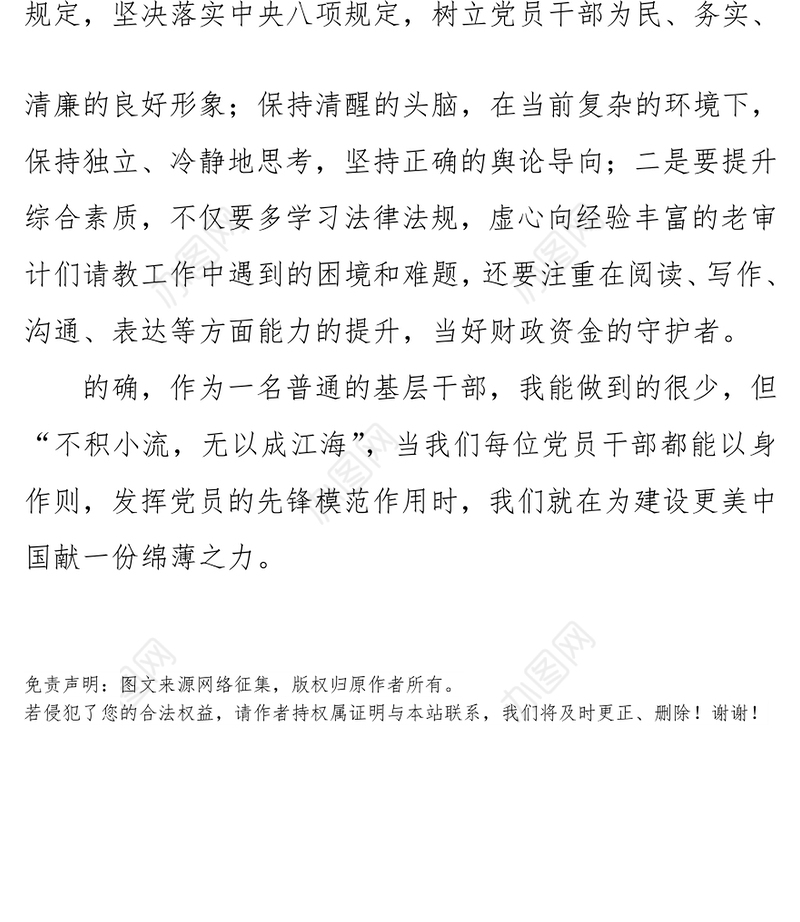 红色军魂永驻-参观XX红色革命教育基地有感革命精神