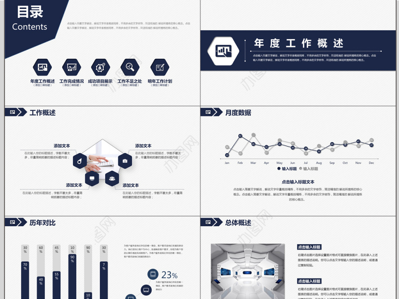 2020个人SWOT分析通用模板