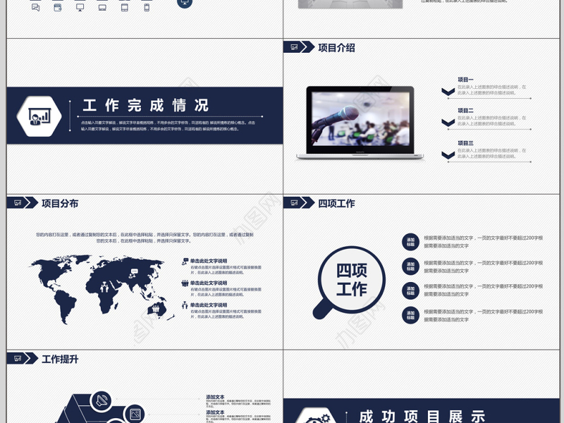 2020个人SWOT分析通用模板
